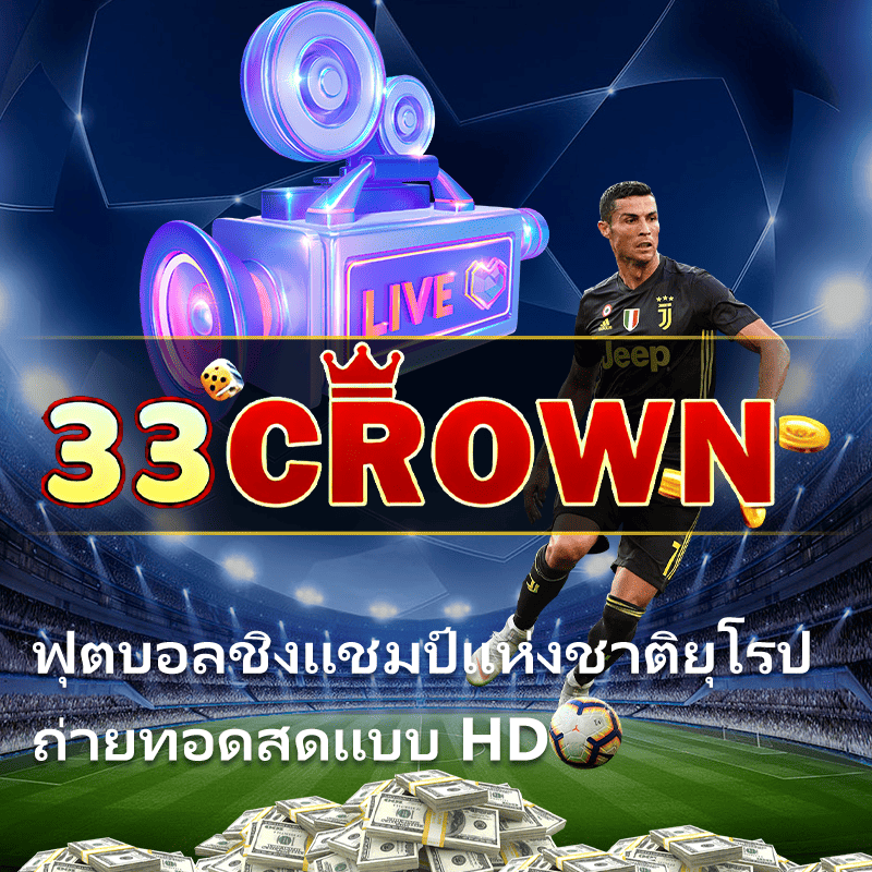 โปรทุนน้อย 5รับ100